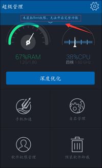 如何有效管理vivo 710手機軟件自啟動問題