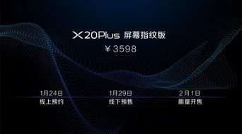 藍廠首發(fā)屏下指紋手機 3598元是否物超所值？