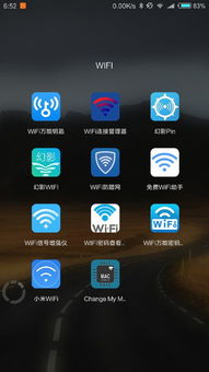 了解無毒安全的WiFi密碼查看手機(jī)軟件