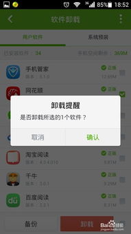 手機(jī)軟件卸載全攻略 告別無用應(yīng)用，釋放存儲(chǔ)空間