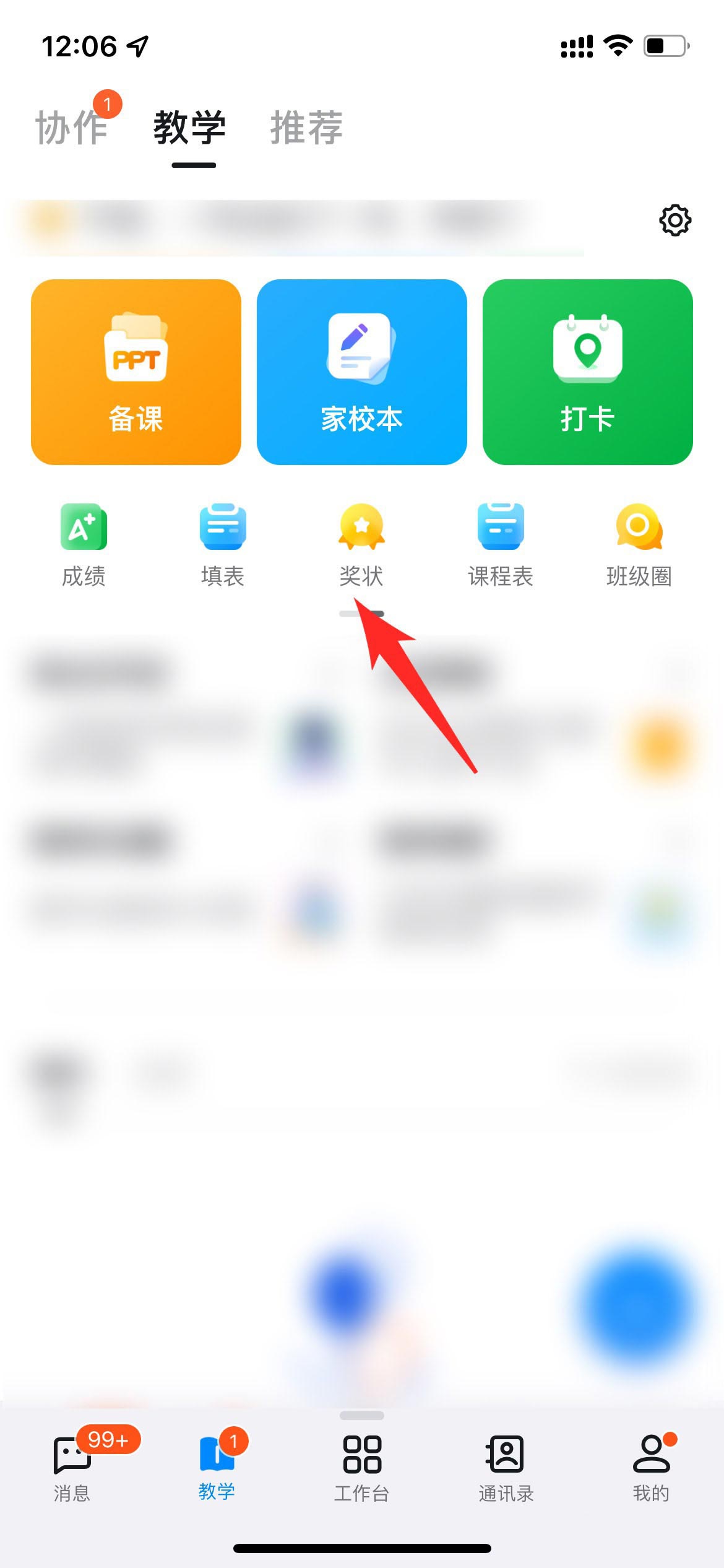 釘釘獎狀怎么發？詳解釘釘給學生頒發獎狀的技巧