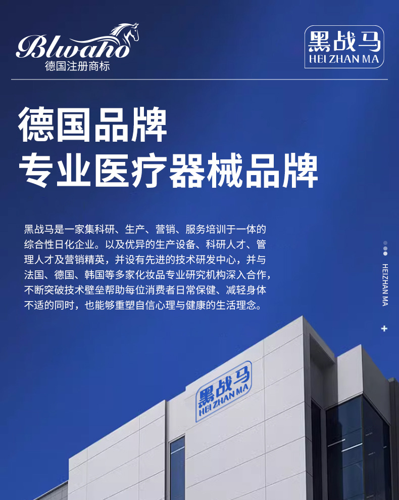 黑戰(zhàn)馬腳氣輕松皮膚噴霧劑 專業(yè)應對足癬問題的二類醫(yī)療器械