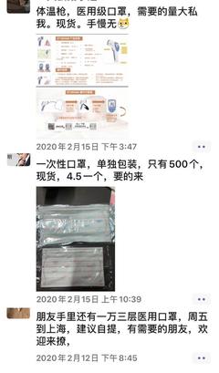 朋友圈天價口罩陷阱 醫(yī)療器械代理的警示