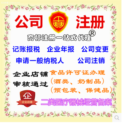便捷入局醫療器械線上銷售 解析無地址辦理京東、拼多多二類醫療器械備案與代理銷售模式